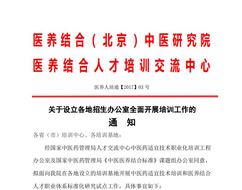 �����������������칫����ȫ��չ��ѵ�����֪ͨ