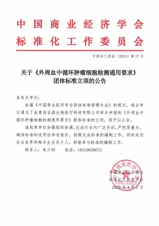 微信图片_20240418162942_proc 微信图片_20240418162942_proc.jpg