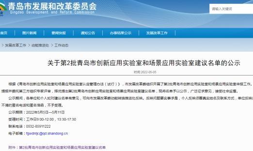 ��ʱ����ϸ�����﹫˾�ٶ��ൺ����Ӧ��ʵ����