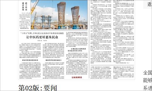 �����ձ�����ʮ���塱ʱ��������������������������������վ��ҽҩ����ȫ����