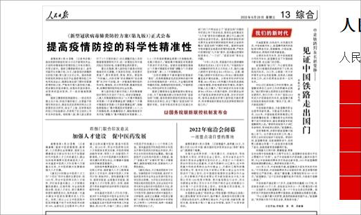 �����ձ�����ǿ�˲Ž���  ����ҽҩ����