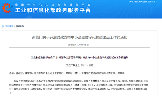 ���Ų������񲿰��ţ���չ����֧����С��ҵ���ֻ�ת���Ե�������������������4000-6000�ҡ�С��������ҵ