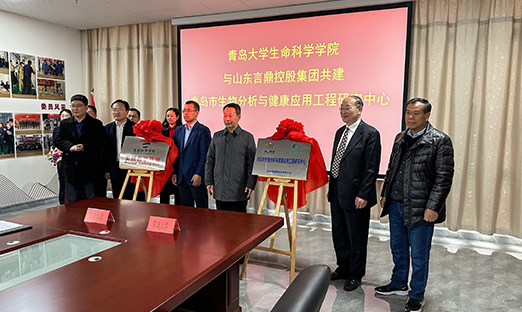 ��ʱ���������Ž��ൺ��ѧ������ѧѧԺ�������ൺ�����������뿵��Ӧ�ù����о����ġ�