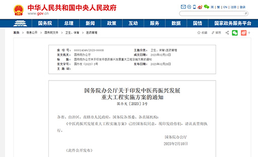 ����Ժ�칫��ӡ������ҽҩ���������ش󹤳�ʵ��ƻ���