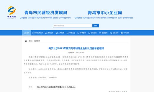 ϲ��|��ʱ���������ٻ�2023����ൺ�г�ӥ��ҵ�����������������ԿƼ�����ʵ��չ����ҵ�緶��