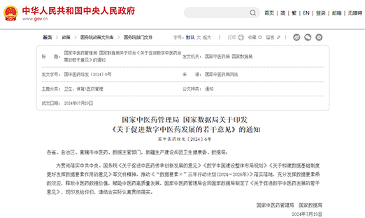 ������ҽҩ������ �������ݾֹ���ӡ�� ����������������ҽҩ�����������������֪ͨ