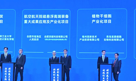 ϲѶ����ʱ����ϸ�����й��Ƽ�����Ч���������Ϊ����ʡʮ��Ч��ת����ĿǩԼ