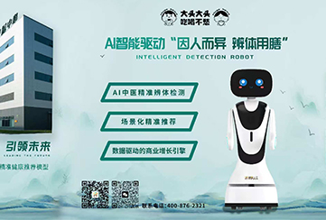 ɽ��Ӧ����ʱ����ҽ�ƿ��������ݿƼ����޹�˾&�����ǻ������Ƽ����޹�˾